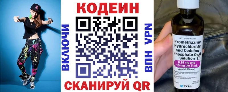 дарнет шоп  Щёлкино  Codein напиток Lean (лин) 