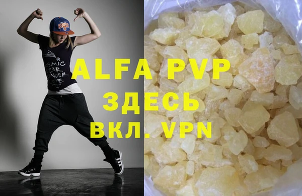 Альфа ПВП Балахна