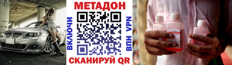 МЕТАДОН кристалл  Щёлкино 